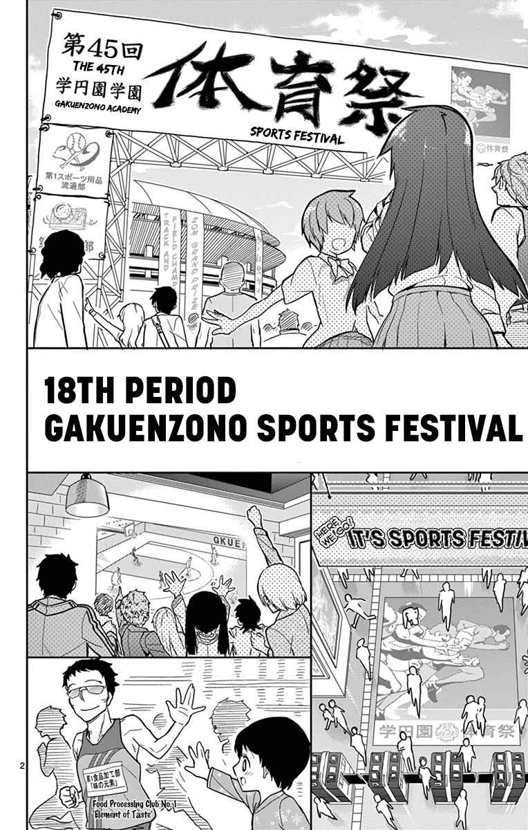 Page 2 Chapter 18 Ichiba Kurogane wa Kasegitai