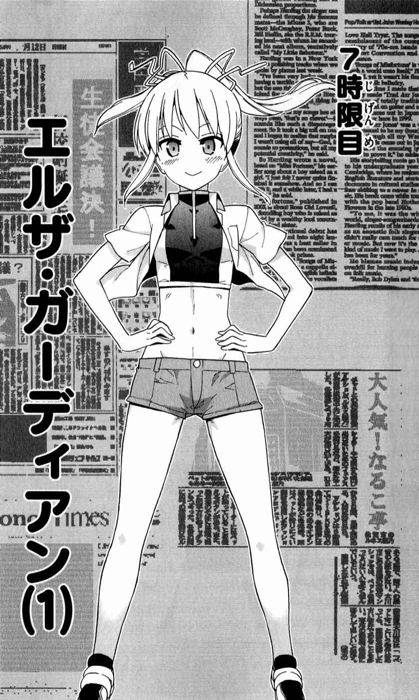 Page 5 Chapter 7 Ichiba Kurogane wa Kasegitai