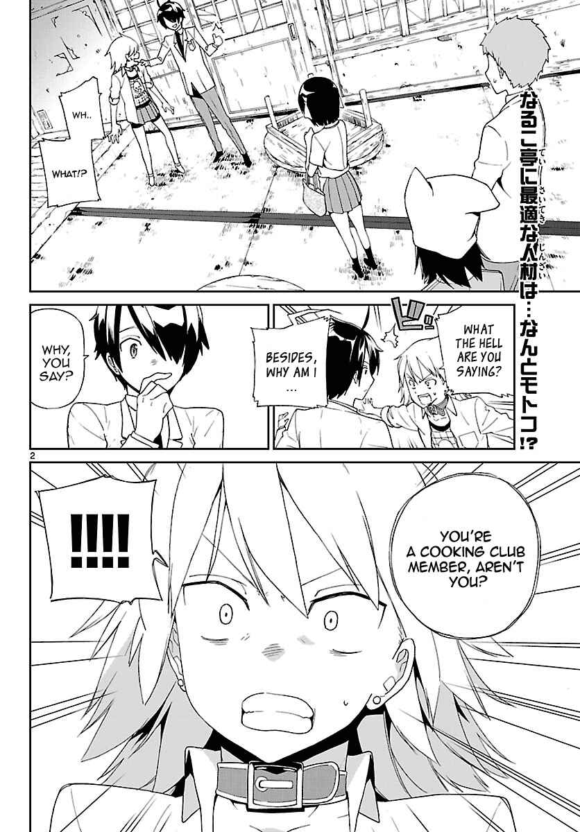 Page 2 Chapter 3 Ichiba Kurogane wa Kasegitai
