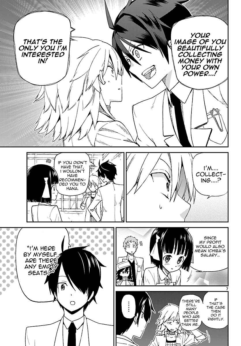 Page 7 Chapter 3 Ichiba Kurogane wa Kasegitai