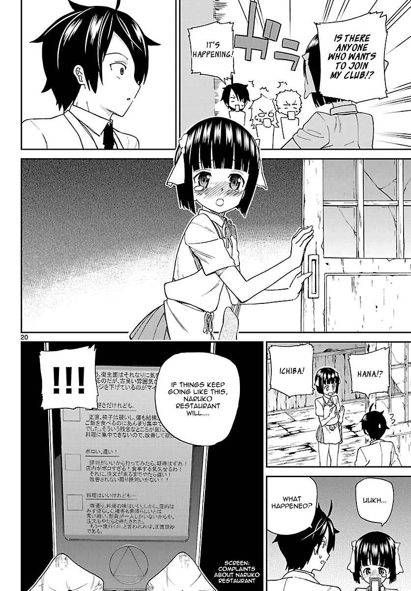 Page 20 Chapter 2 Ichiba Kurogane wa Kasegitai
