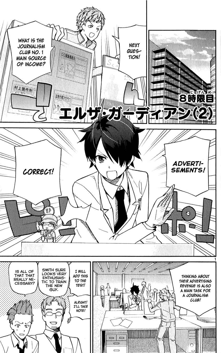 Page 1 Chapter 8 Ichiba Kurogane wa Kasegitai