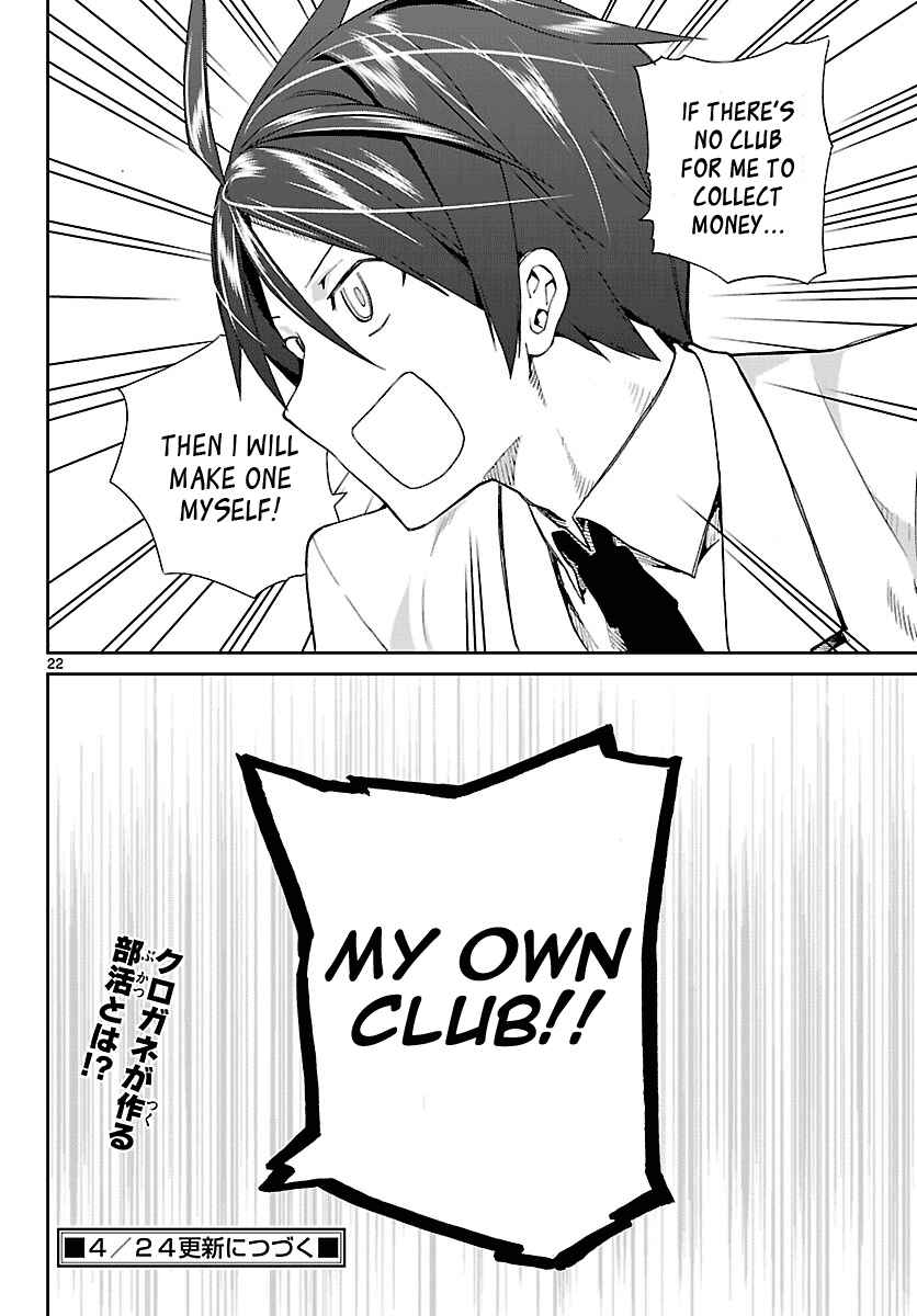 Page 22 Chapter 4 Ichiba Kurogane wa Kasegitai