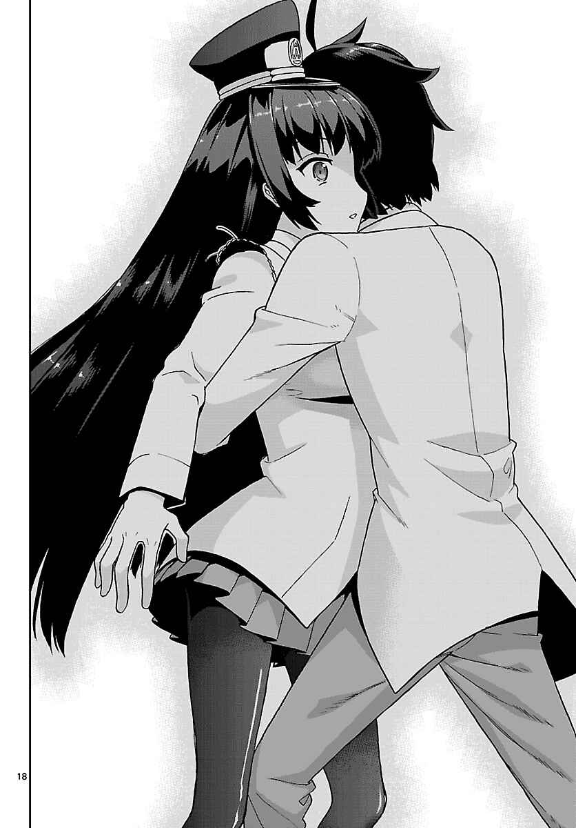 Page 18 Chapter 5 Ichiba Kurogane wa Kasegitai