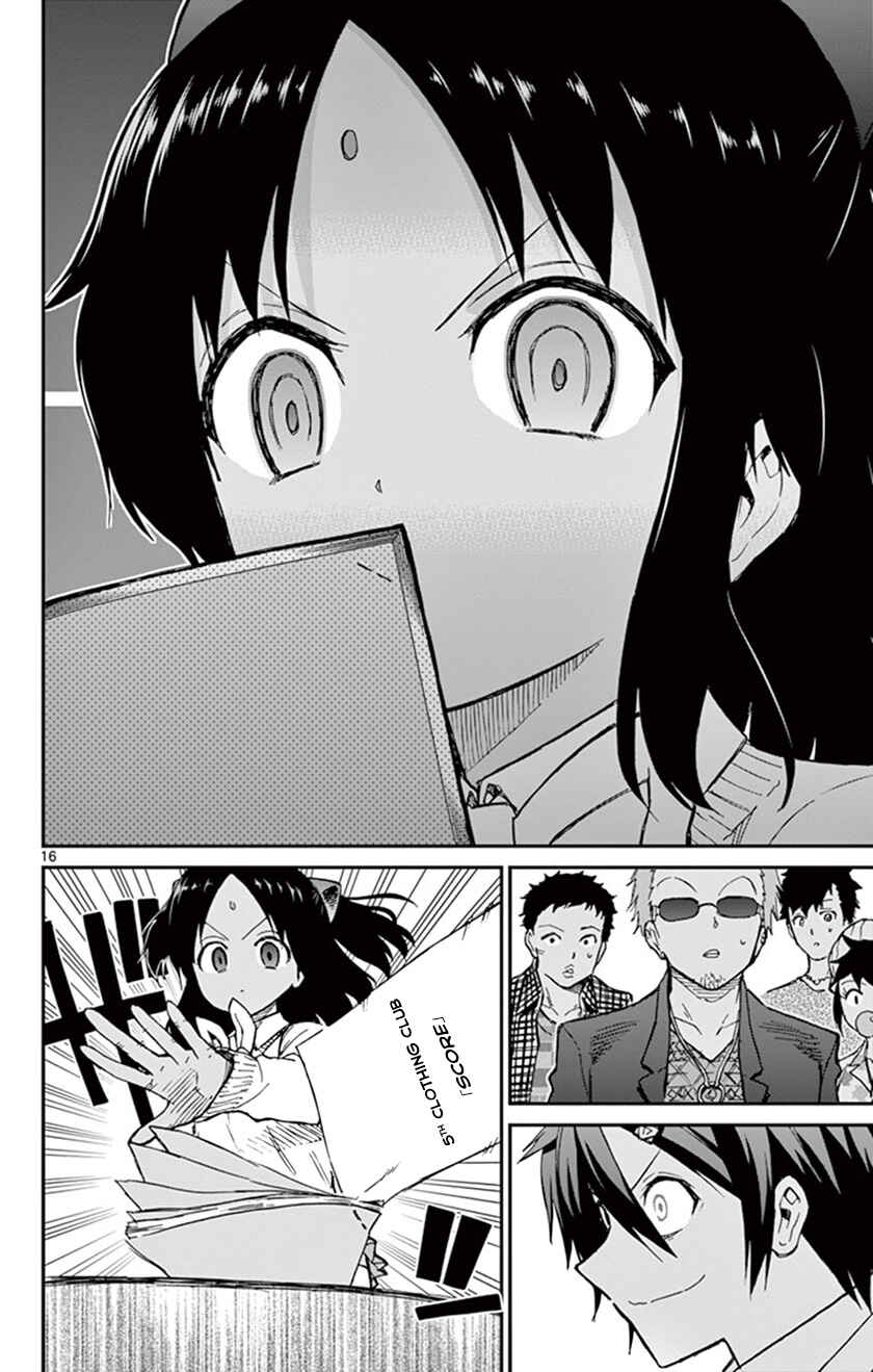 Page 17 Chapter 14 Ichiba Kurogane wa Kasegitai