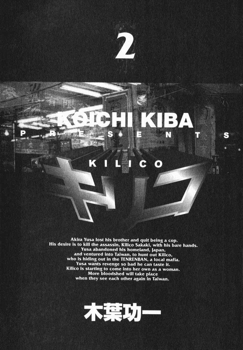 Page 2 Chapter 11 Kilico