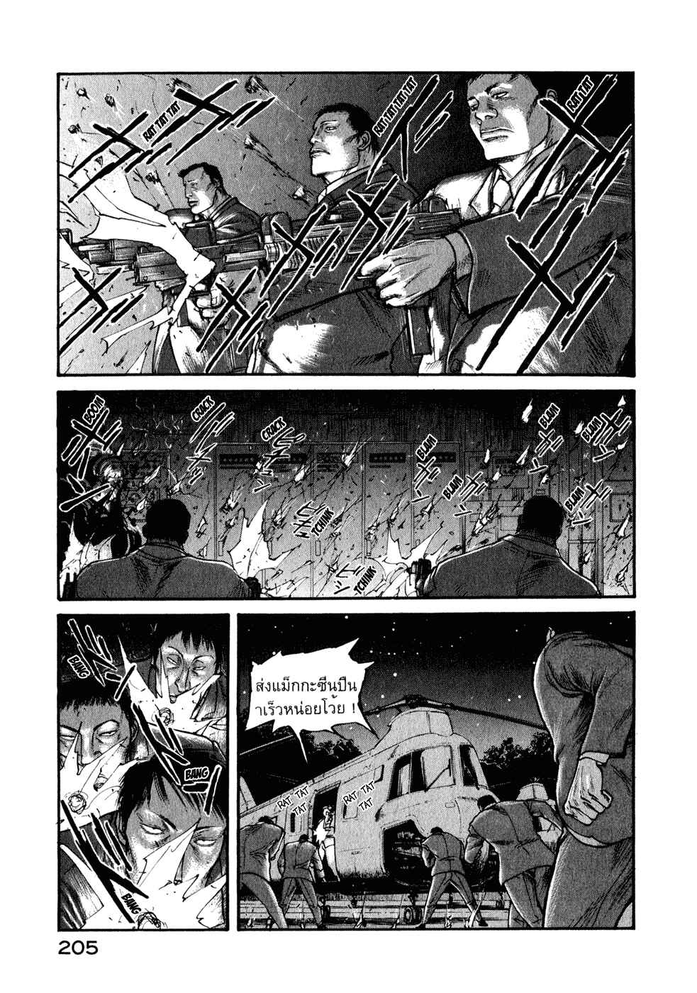 Page 21 Chapter 39 Kilico