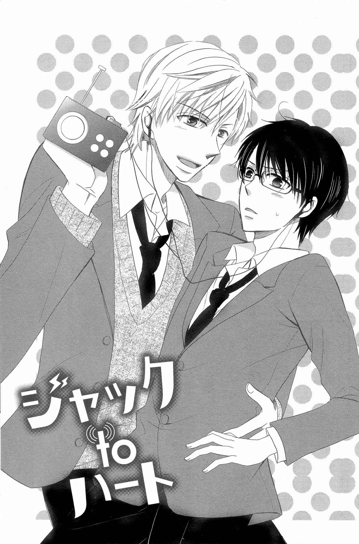 Page 2 Chapter 5 Romanticers High