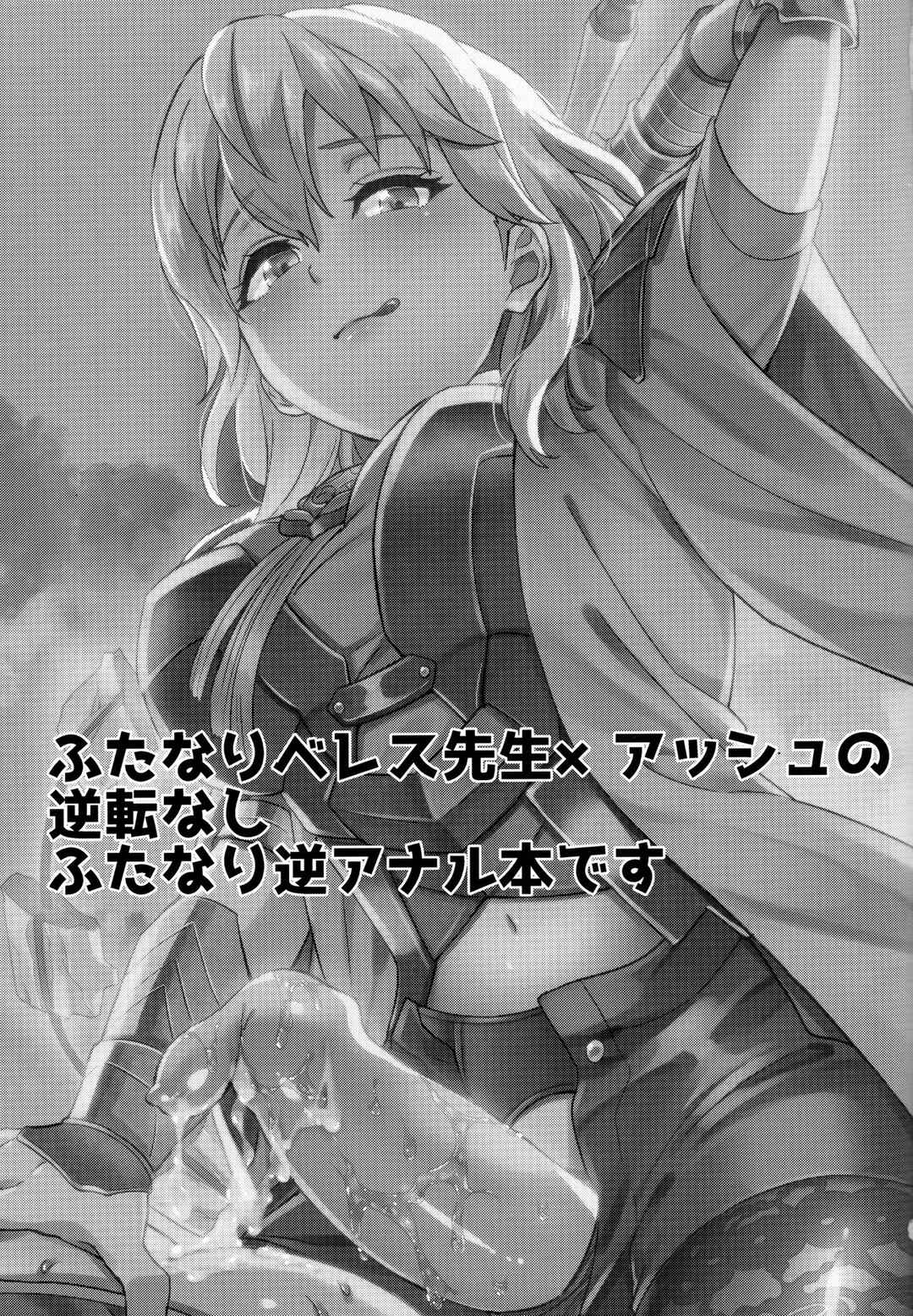 Page 2 Chapter Unknown_710c Daisuki Na Sensei O Oyome-San Ni Shita Hazu Ga Boku Ga Oyome-San Ni Sareru Nante!?