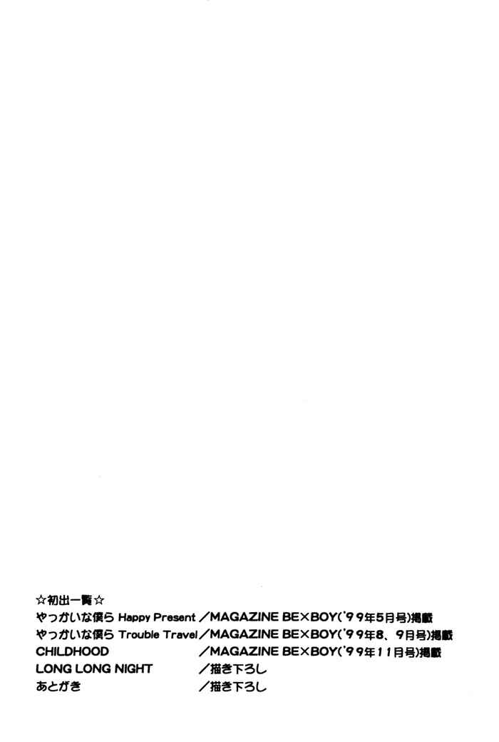 Page 42 Chapter 4 Yakkai na Bokura