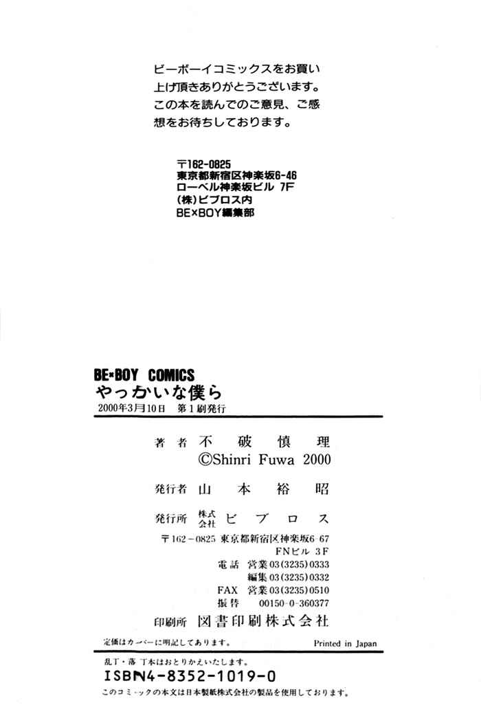 Page 43 Chapter 4 Yakkai na Bokura