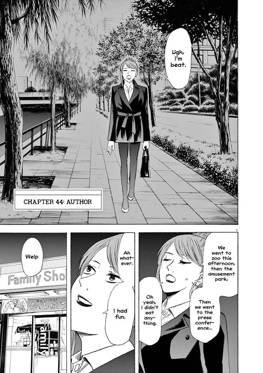 Page 1 Chapter 44 Hibiki - Shousetsuka ni Naru Houhou