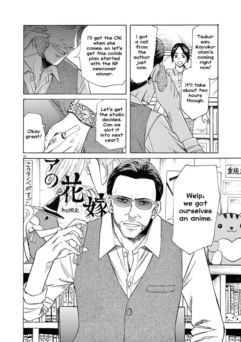 Page 20 Chapter 49 Hibiki - Shousetsuka ni Naru Houhou