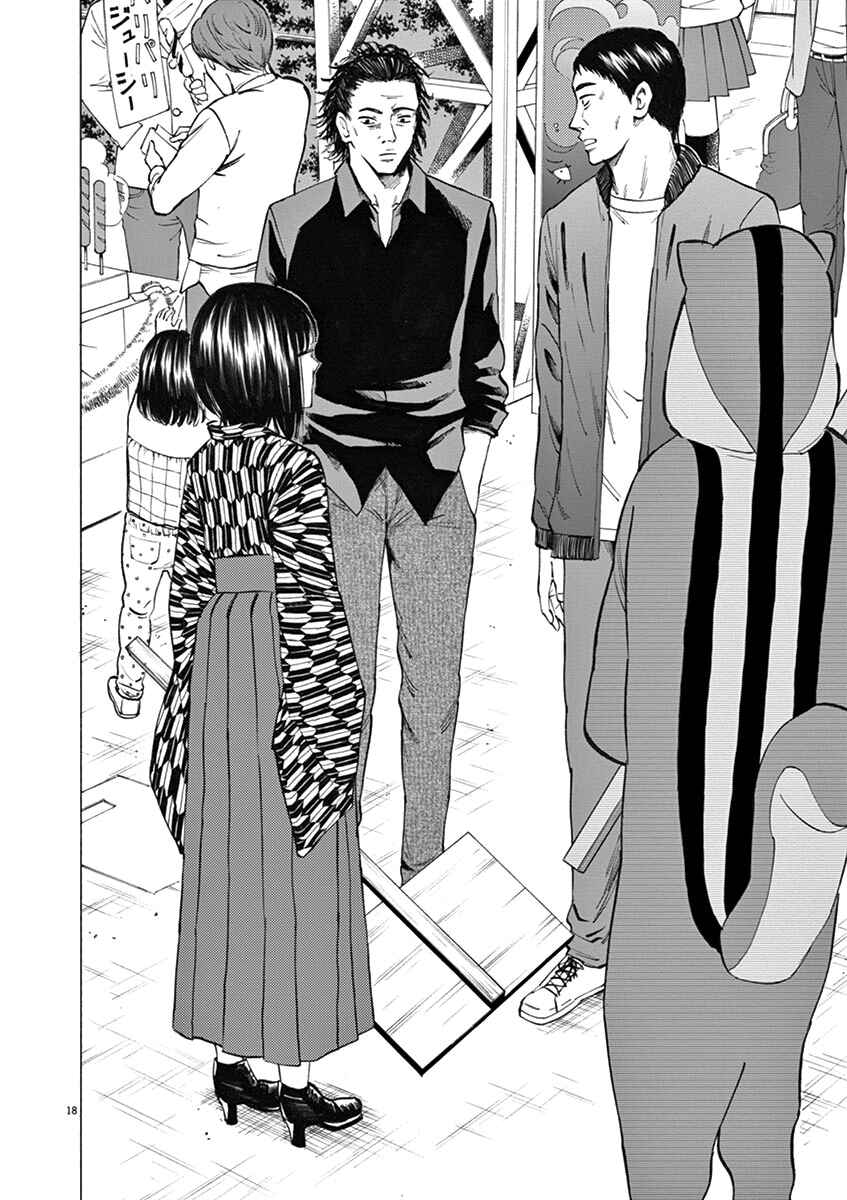 Page 18 Chapter 28 Hibiki - Shousetsuka ni Naru Houhou