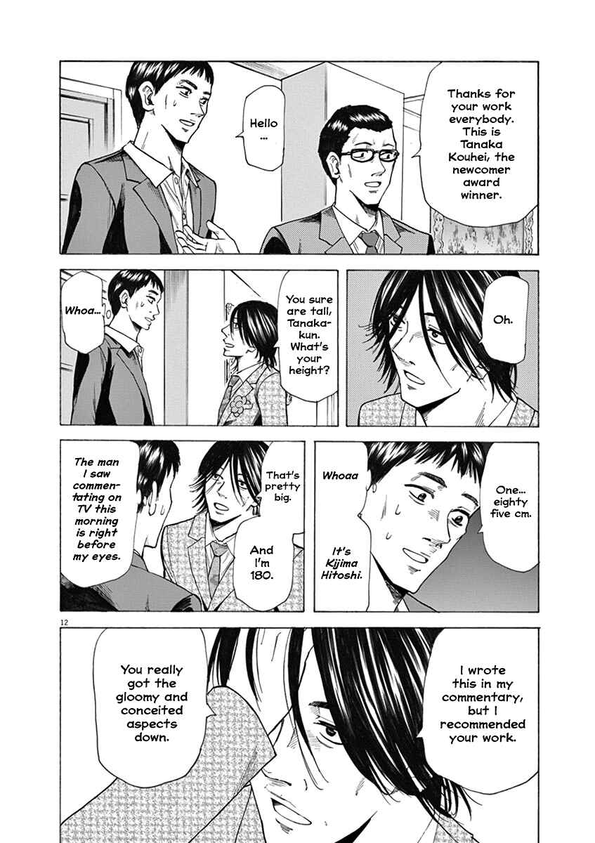 Page 16 Chapter 25 Hibiki - Shousetsuka ni Naru Houhou