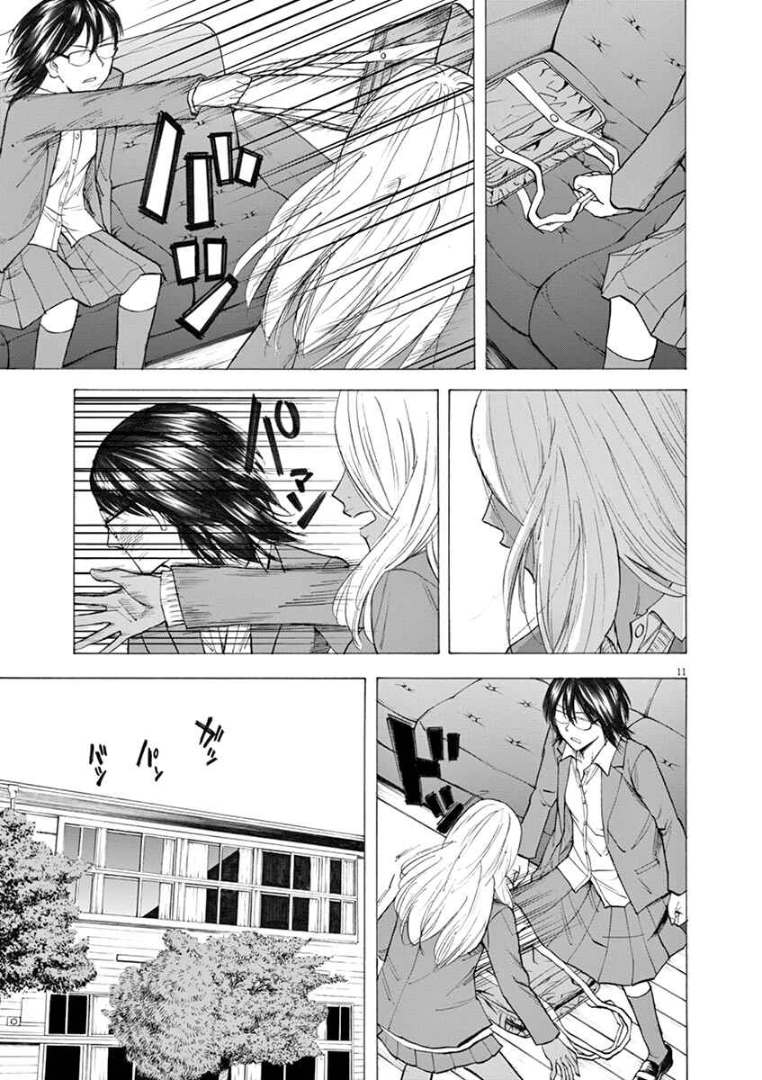 Page 11 Chapter 31 Hibiki - Shousetsuka ni Naru Houhou