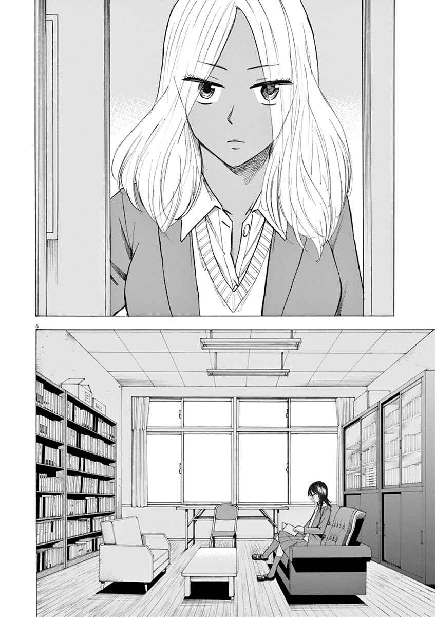 Page 6 Chapter 31 Hibiki - Shousetsuka ni Naru Houhou