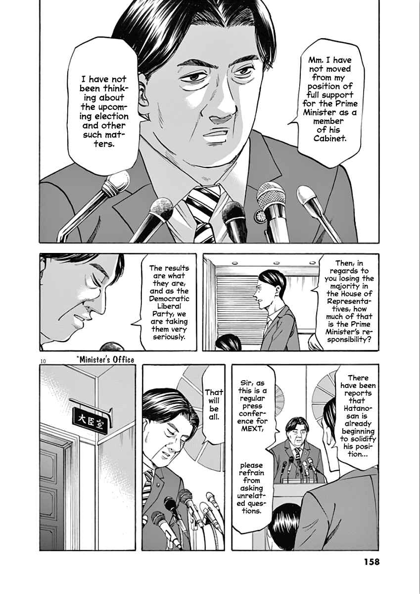 Page 10 Chapter 77 Hibiki - Shousetsuka ni Naru Houhou