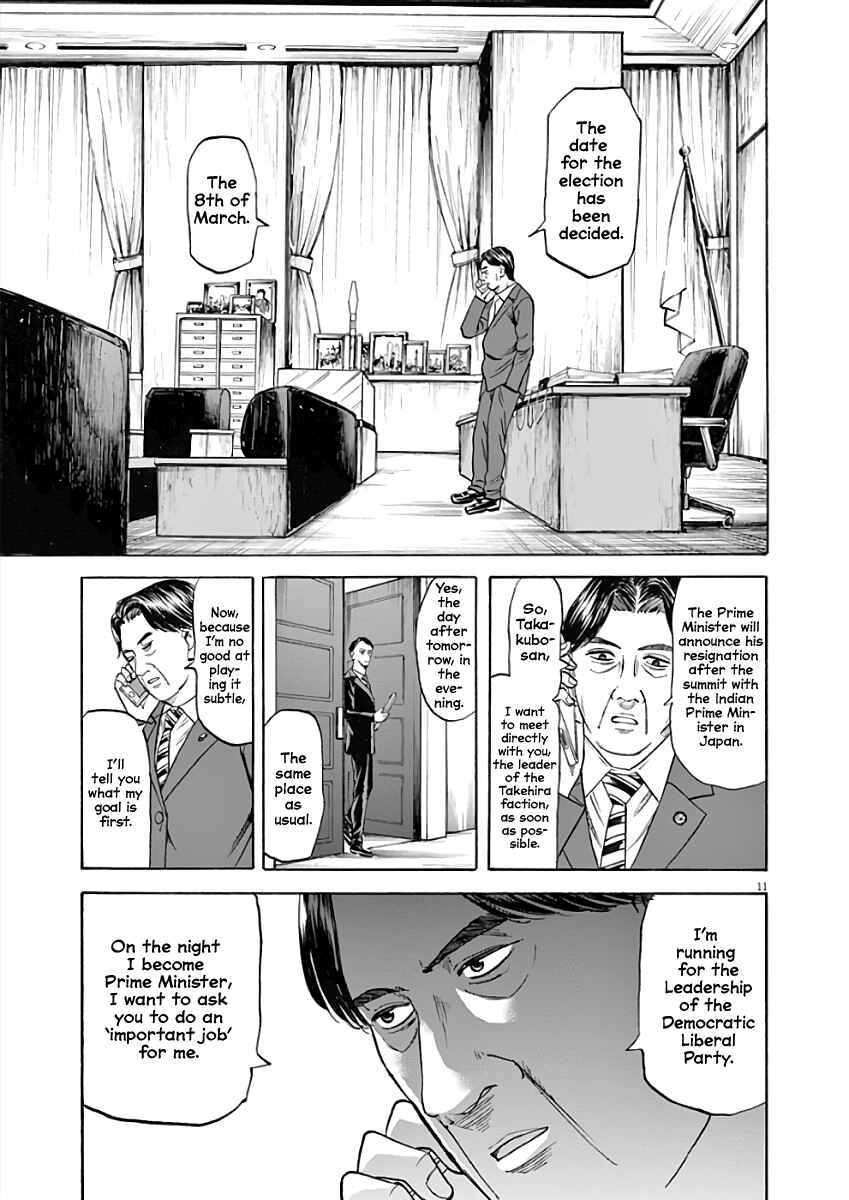 Page 11 Chapter 77 Hibiki - Shousetsuka ni Naru Houhou