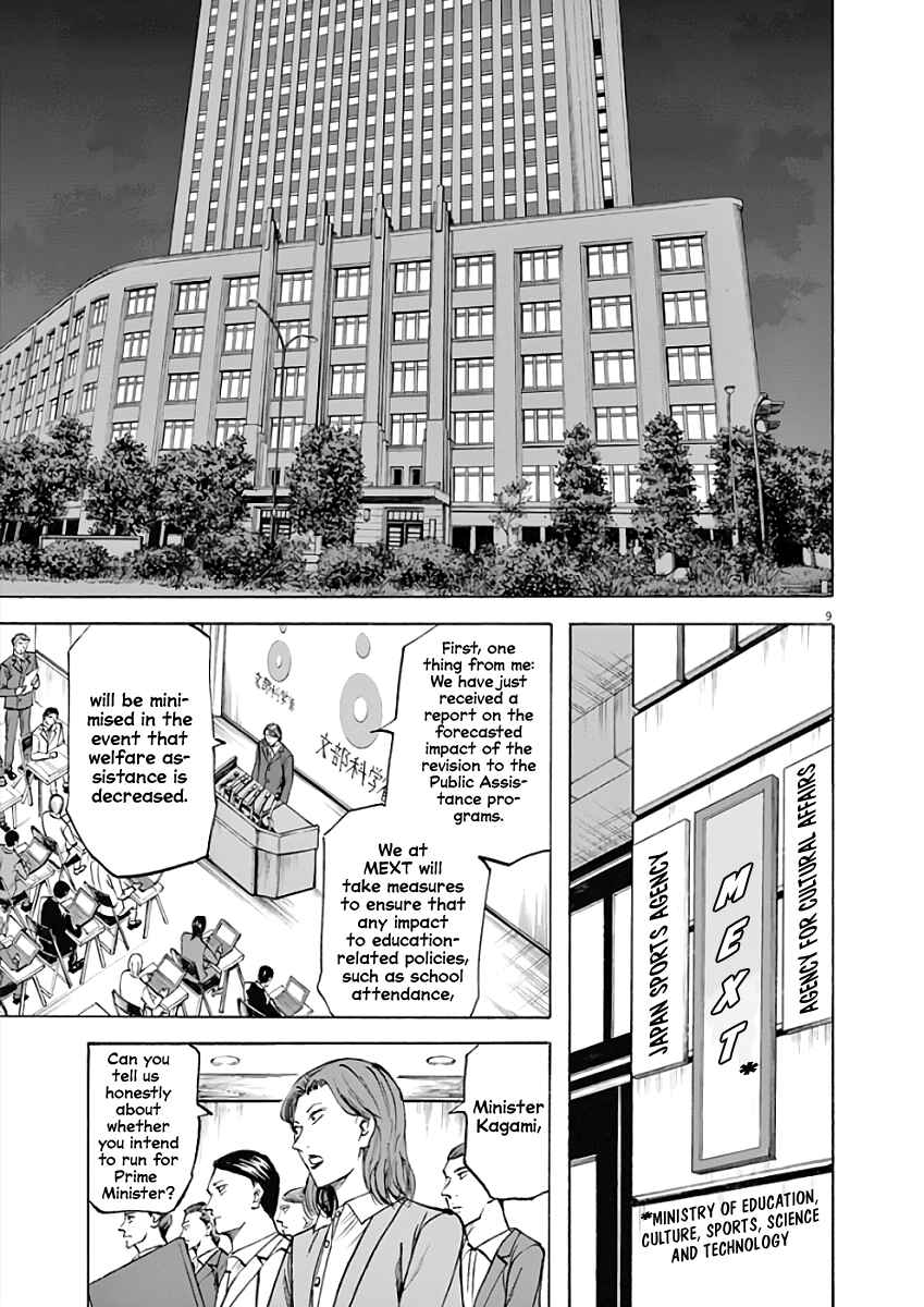 Page 9 Chapter 77 Hibiki - Shousetsuka ni Naru Houhou