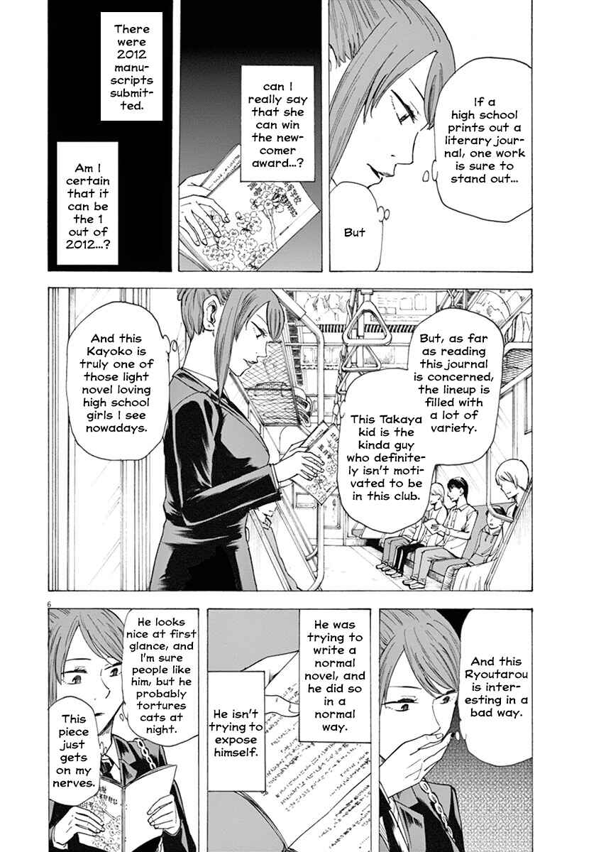 Page 6 Chapter 15 Hibiki - Shousetsuka ni Naru Houhou