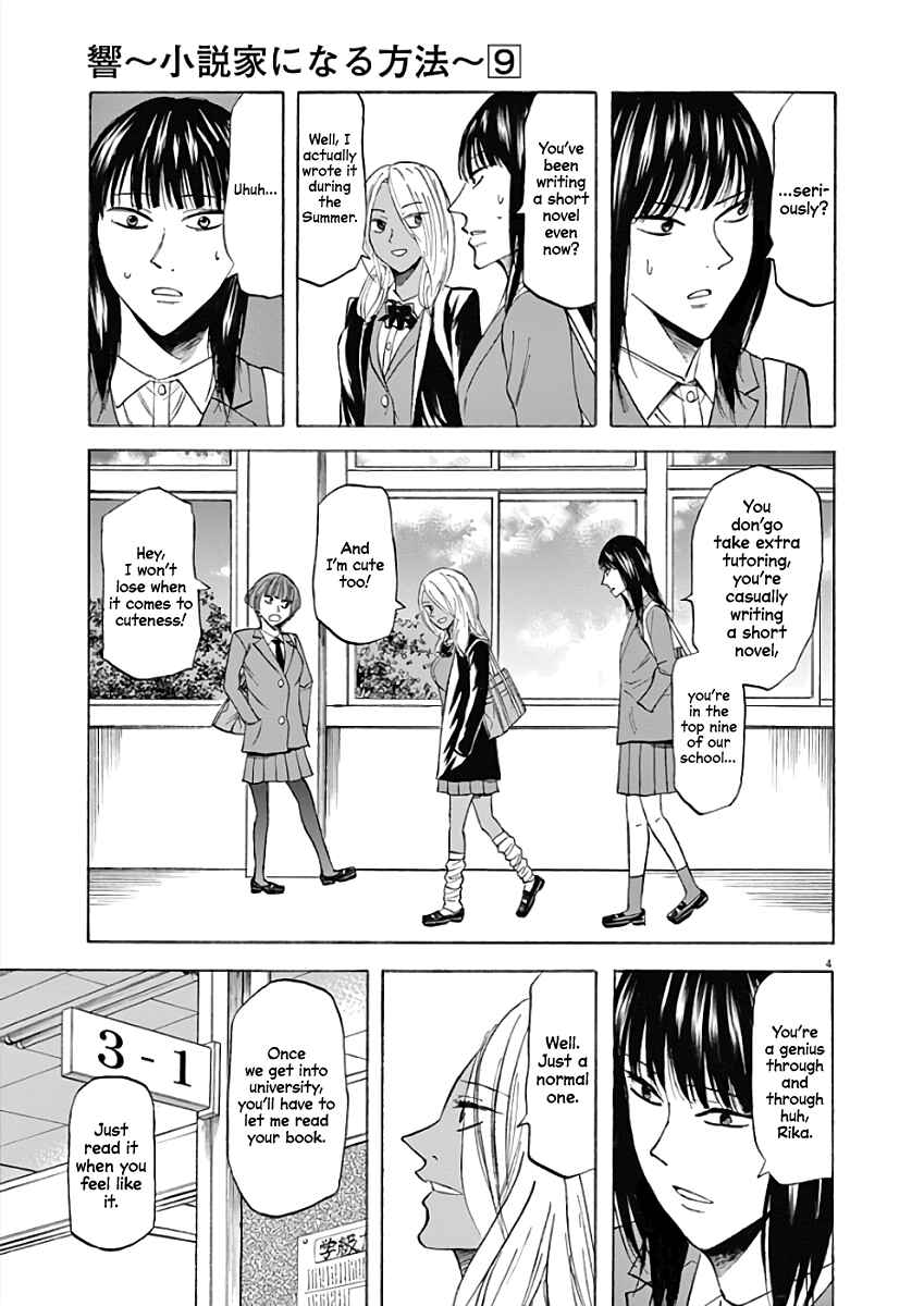 Page 4 Chapter 71 Hibiki - Shousetsuka ni Naru Houhou
