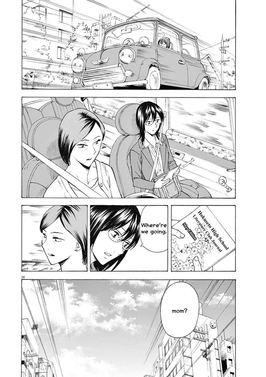 Page 24 Chapter 11 Hibiki - Shousetsuka ni Naru Houhou