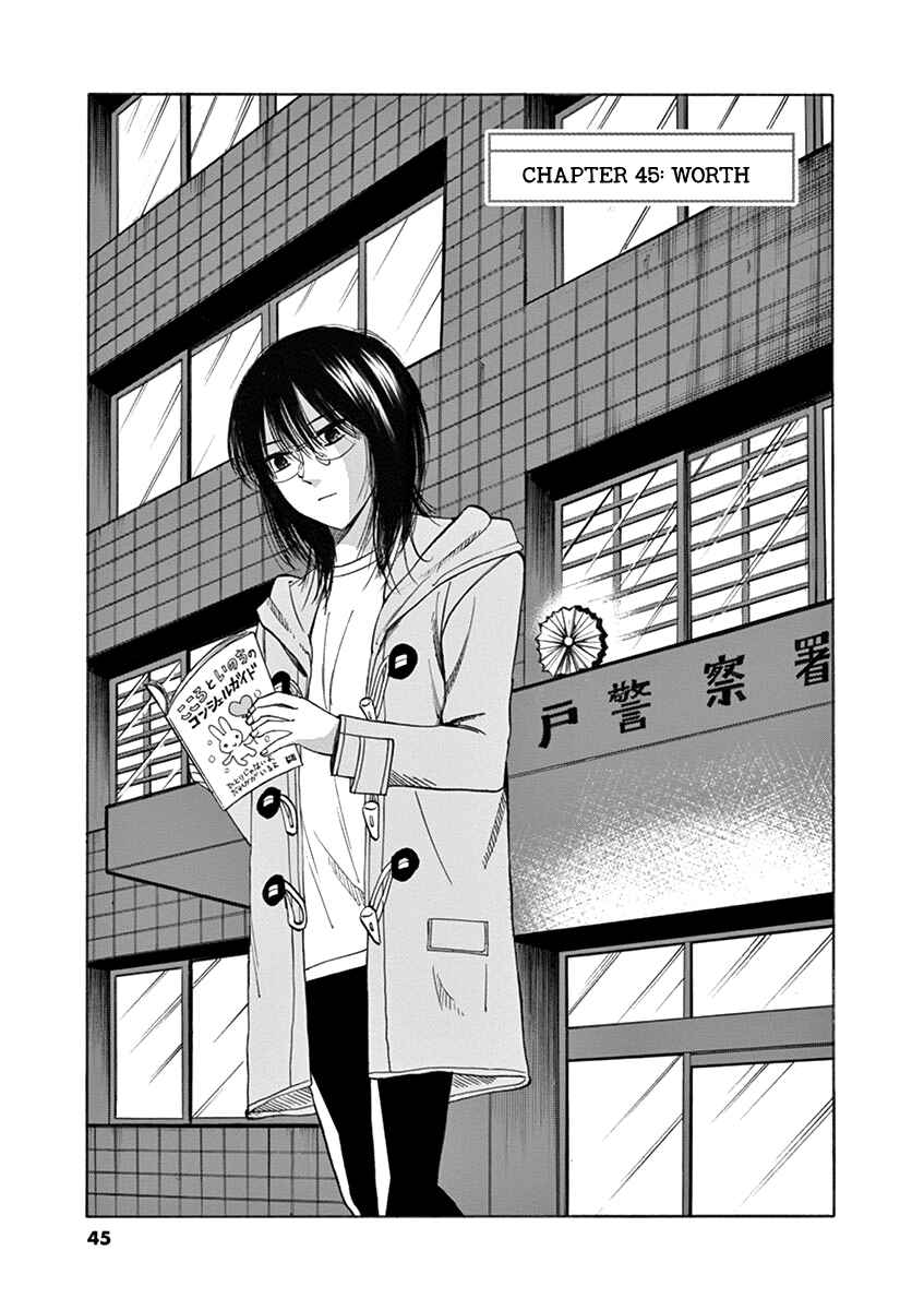 Page 1 Chapter 45 Hibiki - Shousetsuka ni Naru Houhou