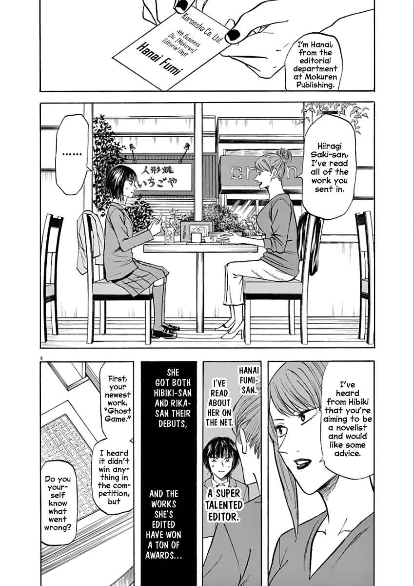 Page 4 Chapter 76 Hibiki - Shousetsuka ni Naru Houhou