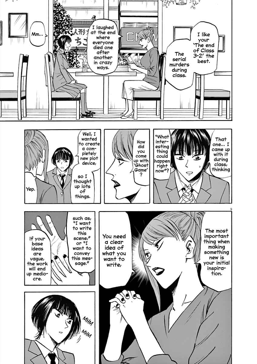 Page 9 Chapter 76 Hibiki - Shousetsuka ni Naru Houhou