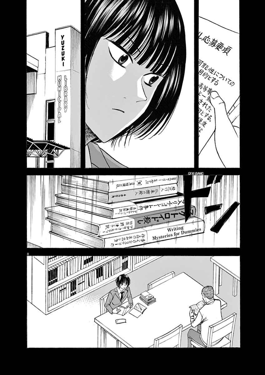 Page 10 Chapter 70 Hibiki - Shousetsuka ni Naru Houhou