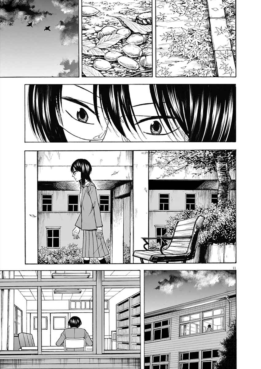 Page 13 Chapter 70 Hibiki - Shousetsuka ni Naru Houhou