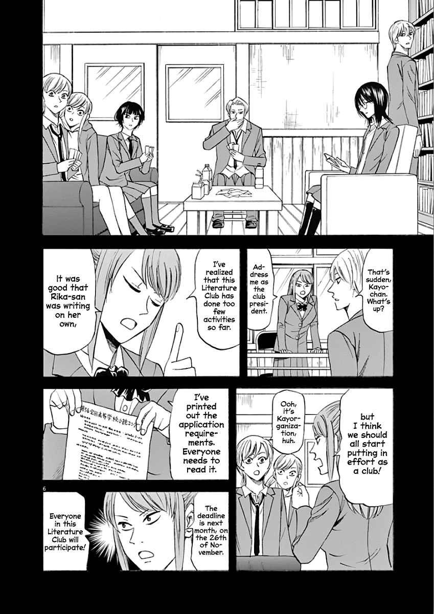 Page 8 Chapter 70 Hibiki - Shousetsuka ni Naru Houhou