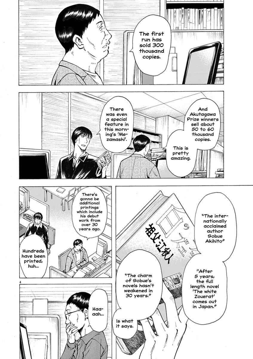Page 4 Chapter 6 Hibiki - Shousetsuka ni Naru Houhou