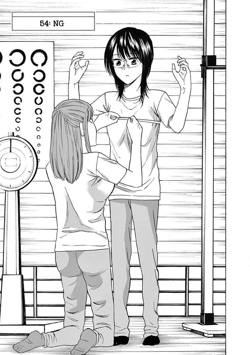 Page 1 Chapter 54 Hibiki - Shousetsuka ni Naru Houhou