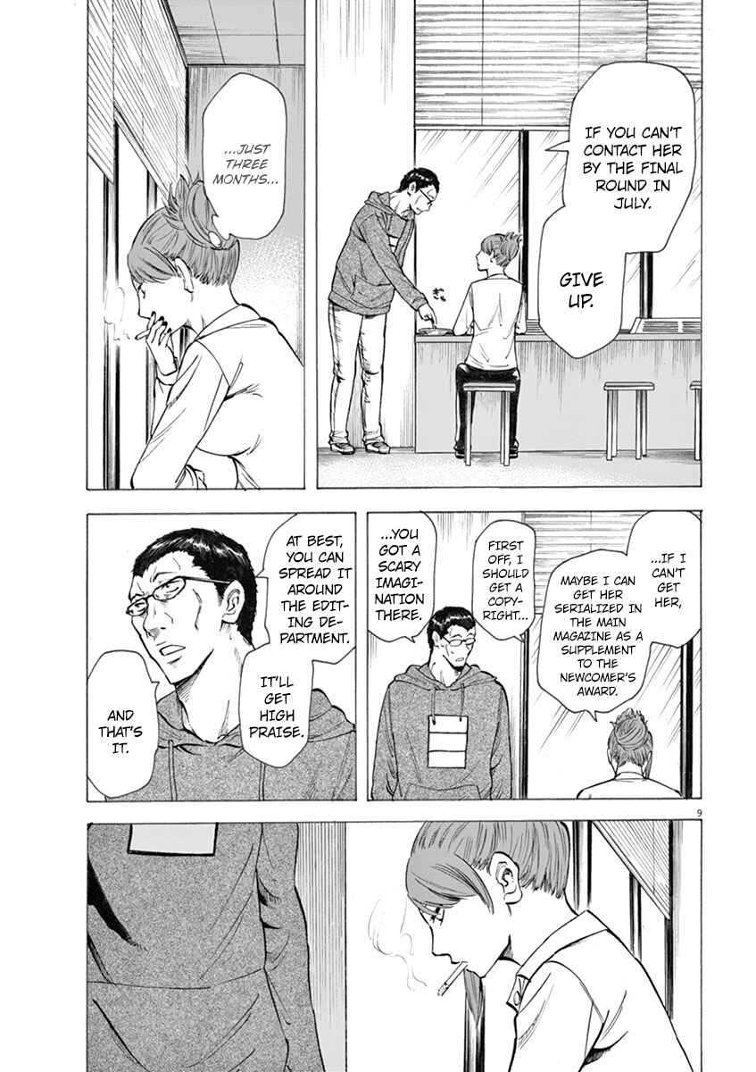 Page 9 Chapter 5 Hibiki - Shousetsuka ni Naru Houhou