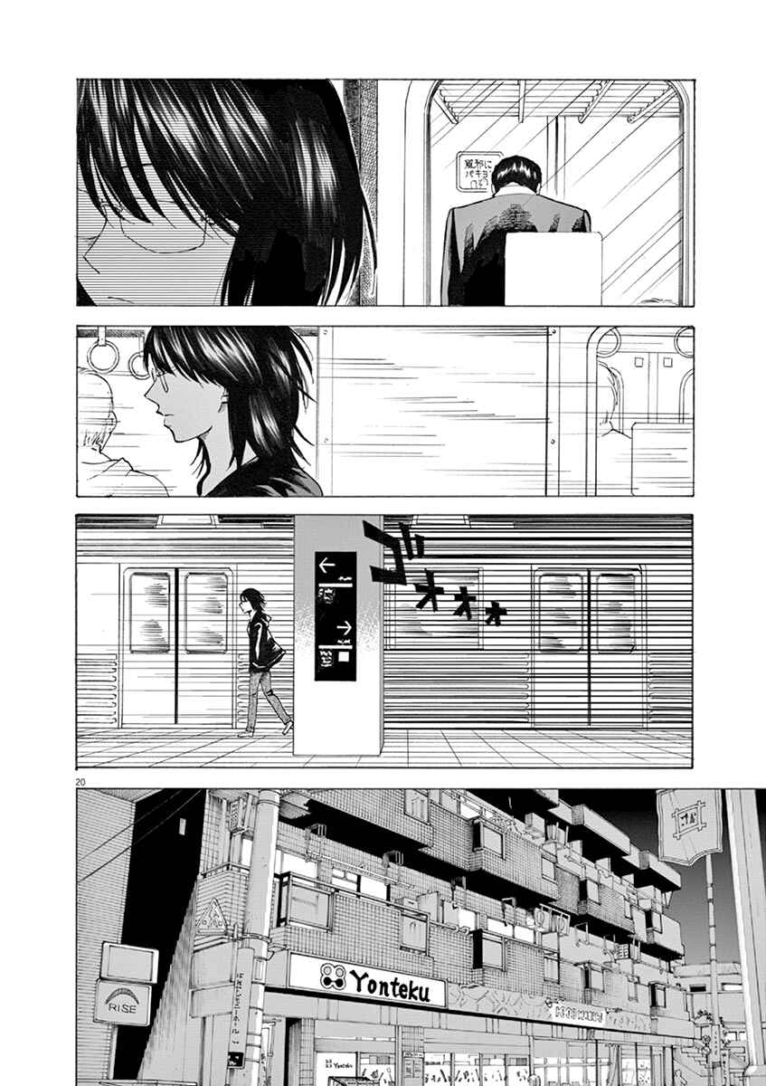 Page 20 Chapter 27 Hibiki - Shousetsuka ni Naru Houhou