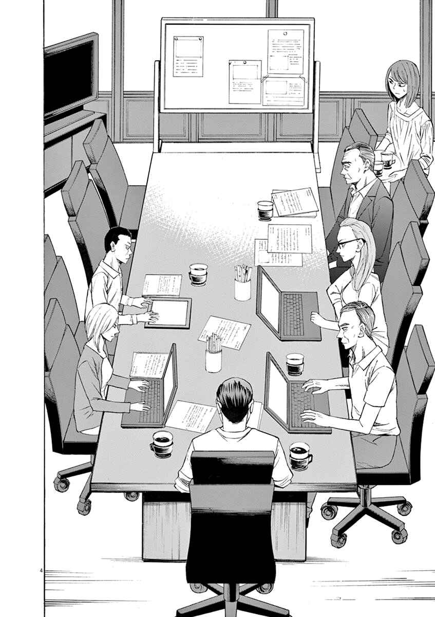 Page 4 Chapter 63 Hibiki - Shousetsuka ni Naru Houhou