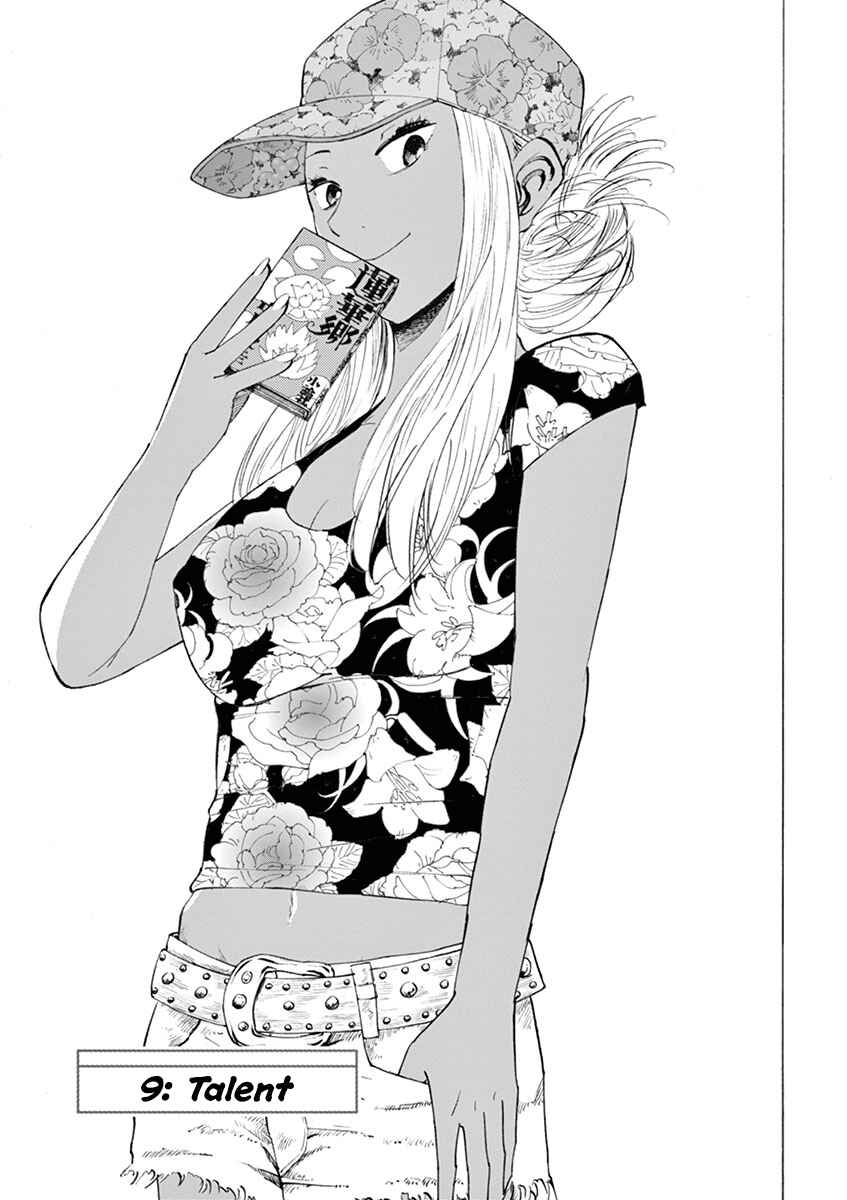 Page 1 Chapter 9 Hibiki - Shousetsuka ni Naru Houhou