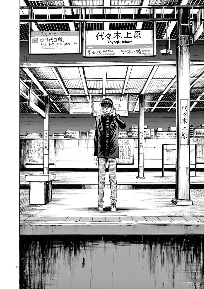 Page 12 Chapter 75 Hibiki - Shousetsuka ni Naru Houhou