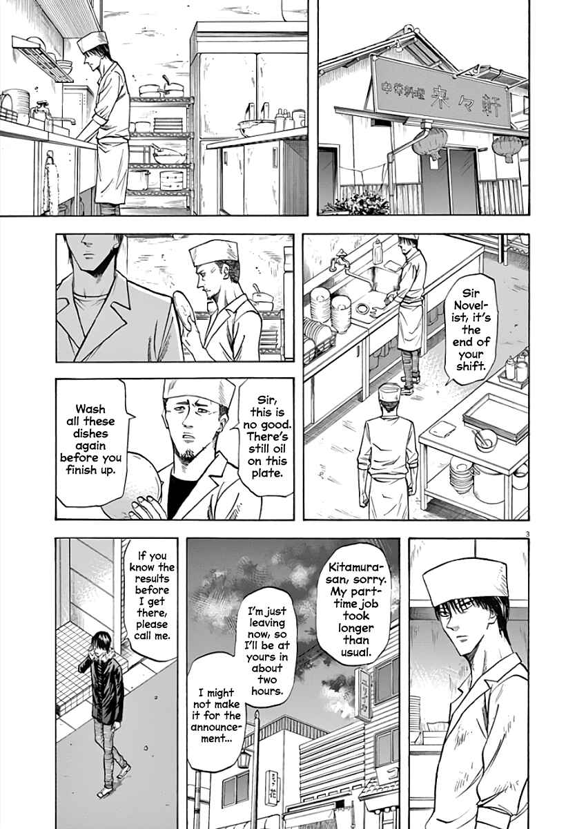Page 3 Chapter 75 Hibiki - Shousetsuka ni Naru Houhou