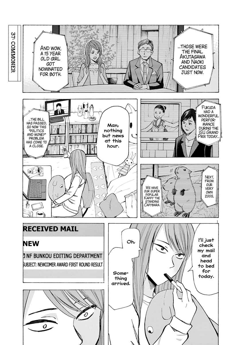 Page 1 Chapter 37 Hibiki - Shousetsuka ni Naru Houhou