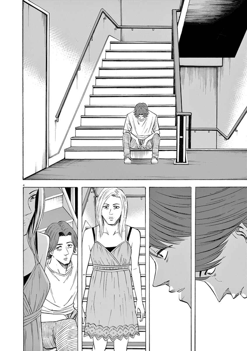 Page 4 Chapter 62 Hibiki - Shousetsuka ni Naru Houhou