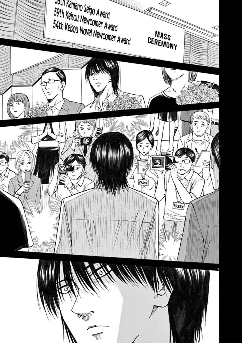 Page 3 Chapter 38 Hibiki - Shousetsuka ni Naru Houhou