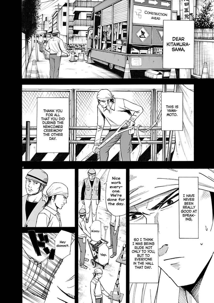 Page 4 Chapter 38 Hibiki - Shousetsuka ni Naru Houhou