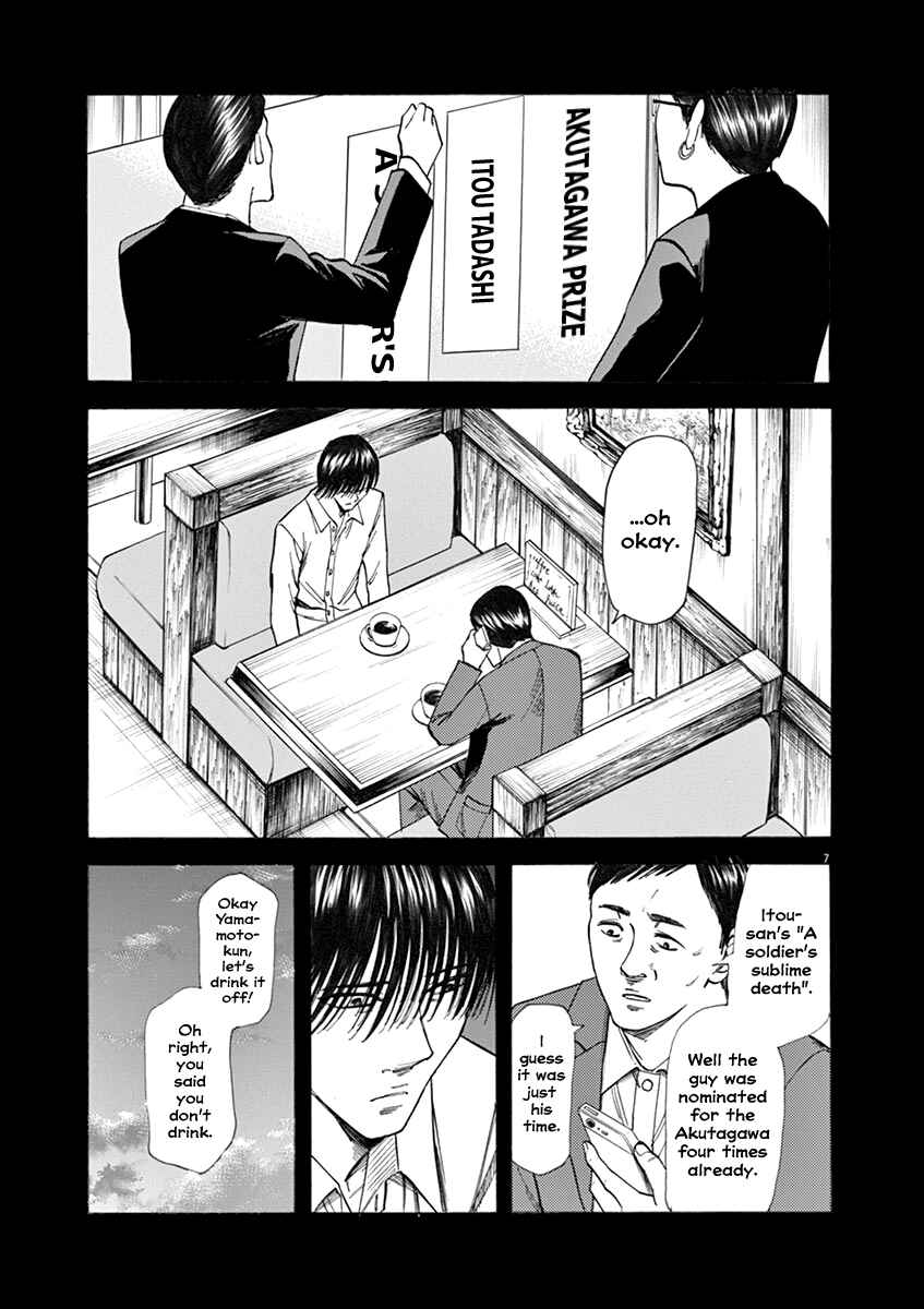 Page 7 Chapter 38 Hibiki - Shousetsuka ni Naru Houhou