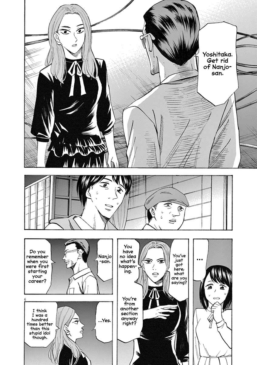 Page 6 Chapter 66 Hibiki - Shousetsuka ni Naru Houhou