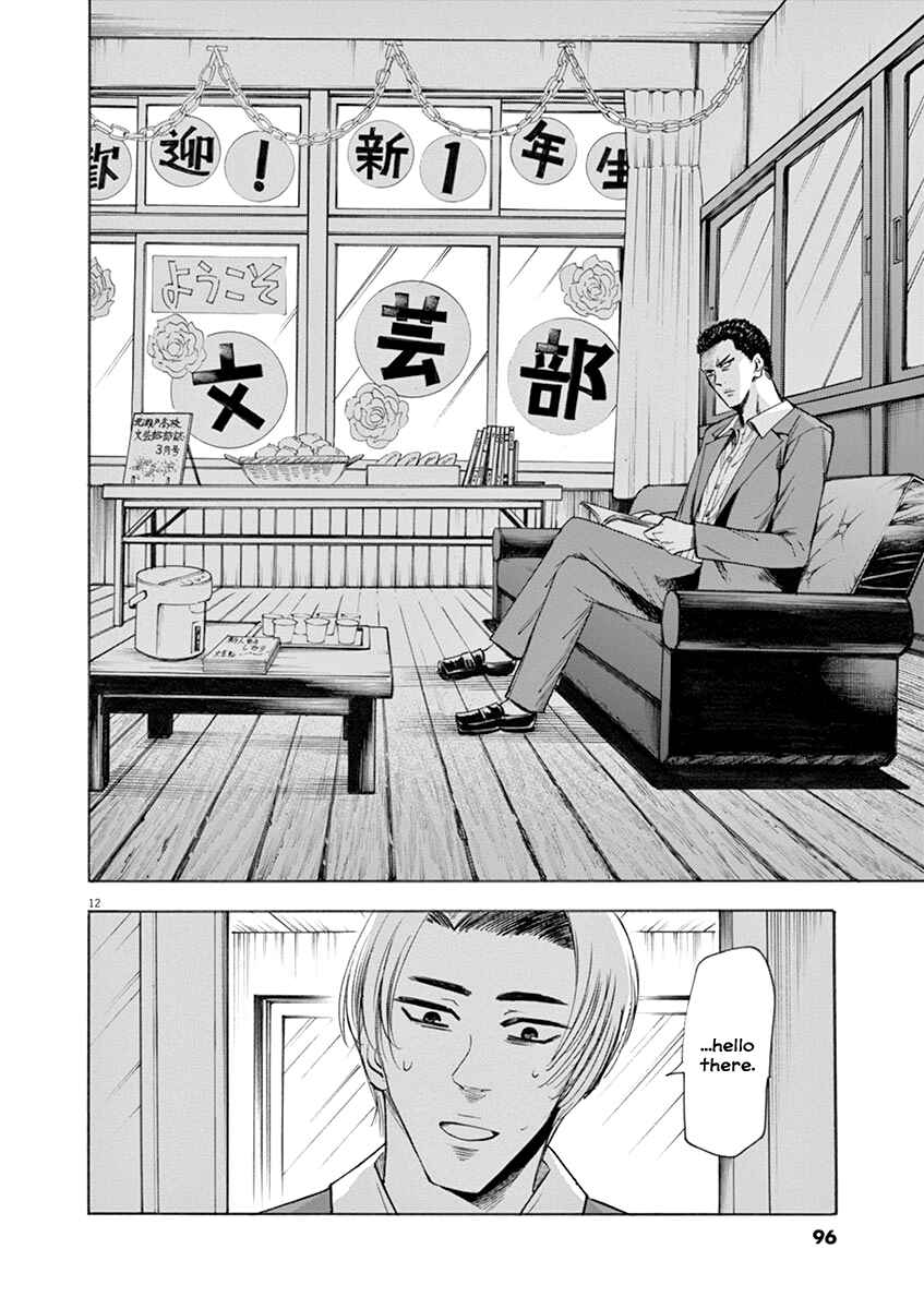 Page 12 Chapter 47 Hibiki - Shousetsuka ni Naru Houhou