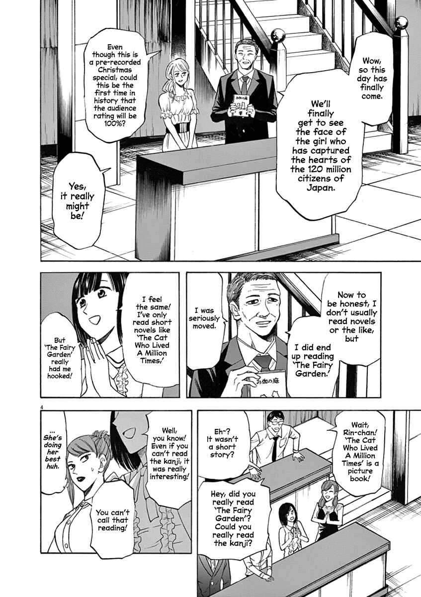 Page 3 Chapter 67 Hibiki - Shousetsuka ni Naru Houhou