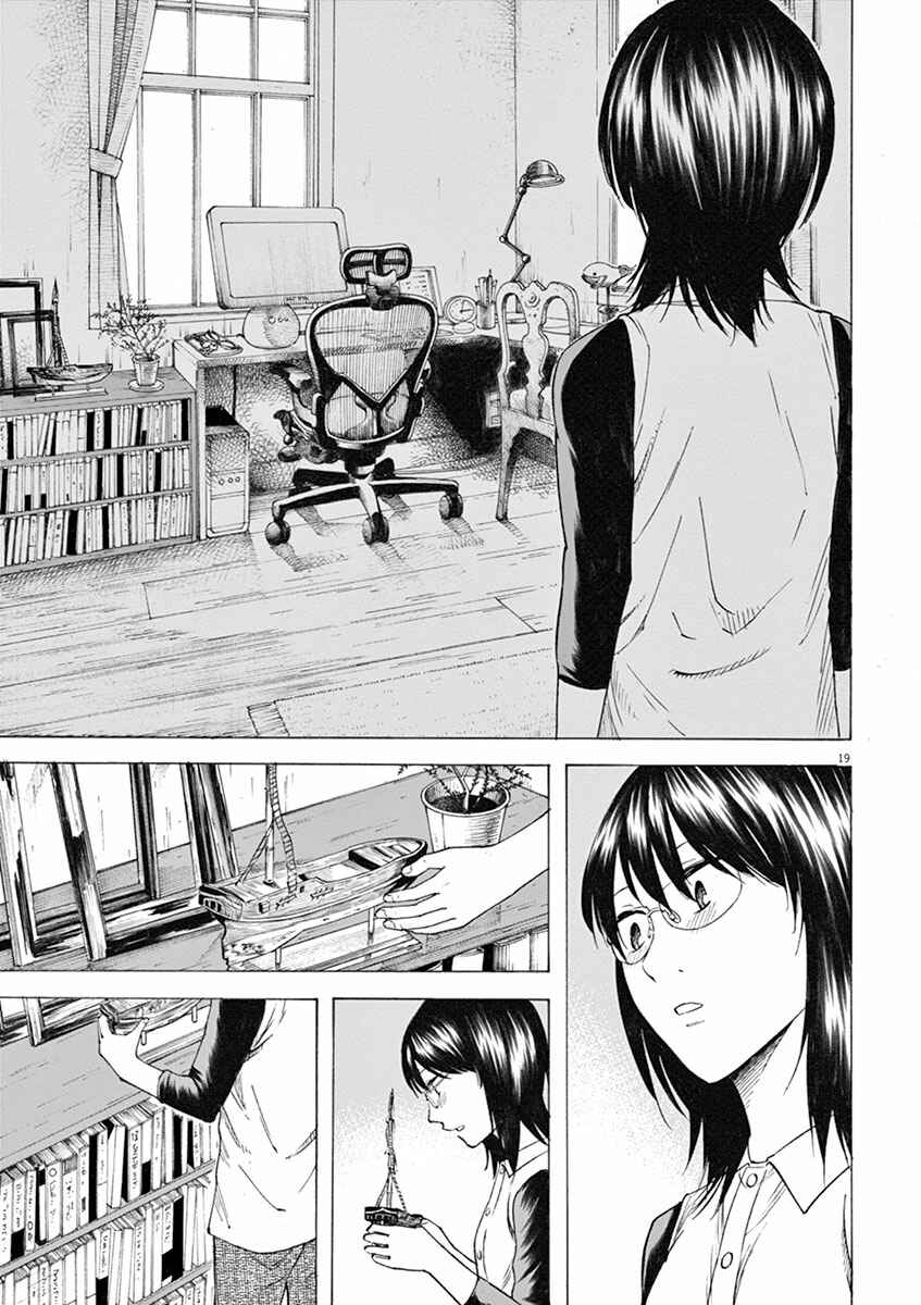 Page 19 Chapter 13 Hibiki - Shousetsuka ni Naru Houhou
